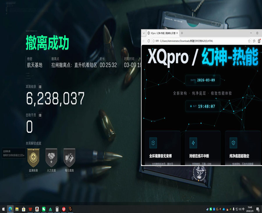 三角洲外挂根本就不管透视自瞄效果